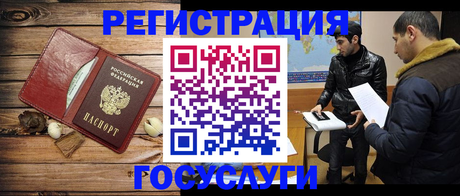 временная регистрация в Арамили