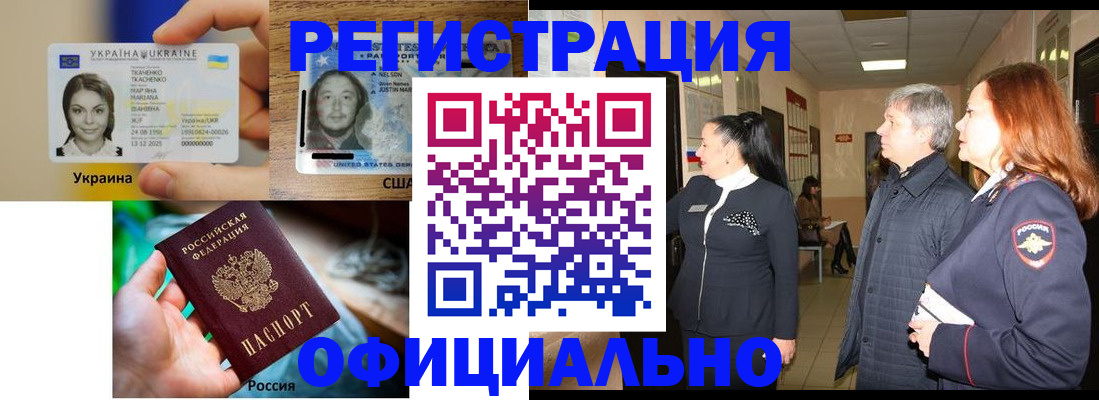 временная регистрация в Арамили