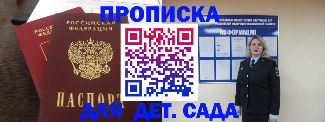 прописка для кредита в Арамили