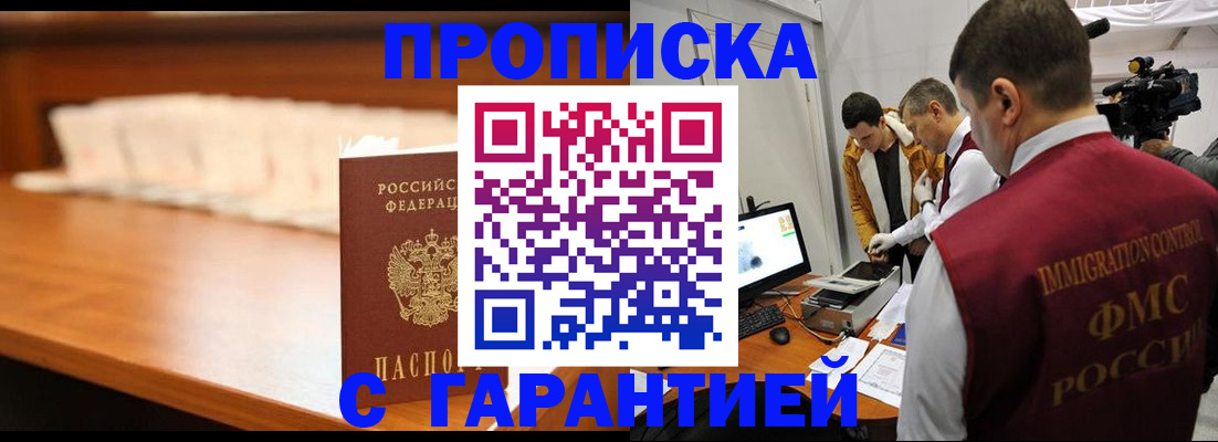 прописка иностранных граждан в Арамили
