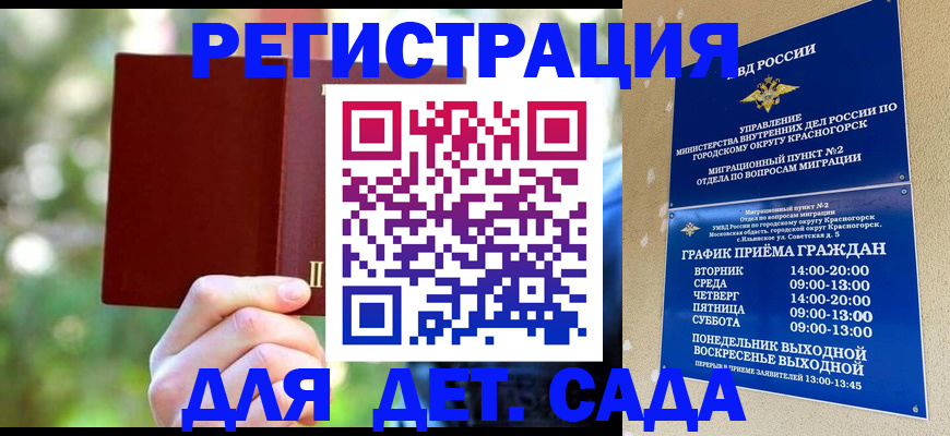 прописка 2025 в Арамили
