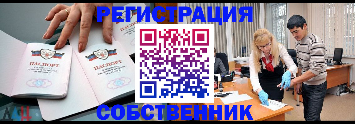 временная регистрация купить в Арамили