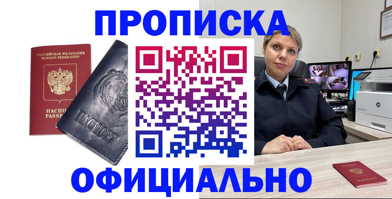 где прописаться в Арамили