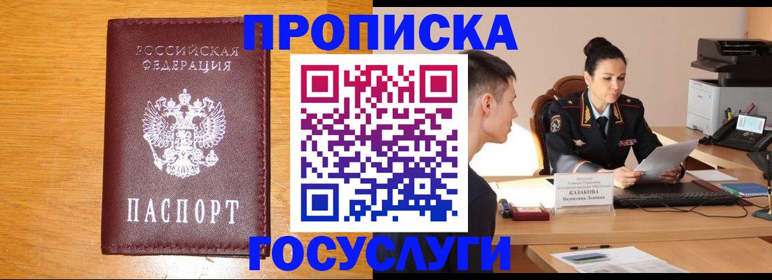 временная регистрация собственник в Арамили